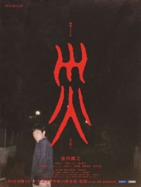 Катастрофа (2025)