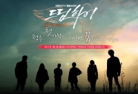 Одержимые мечтой