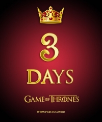 Школа престолов